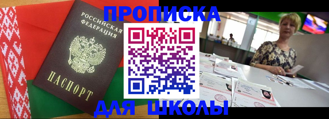 временная регистрация законно в Улан-Удэ