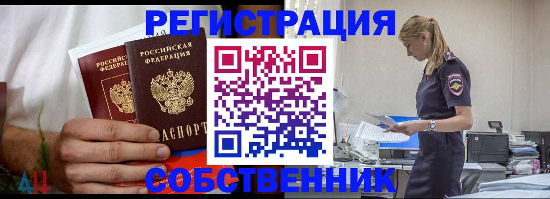 регистрация для дет. сада в Улан-Удэ