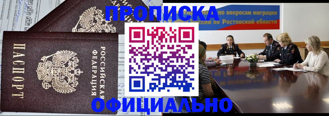 временная регистрация адрес в Улан-Удэ
